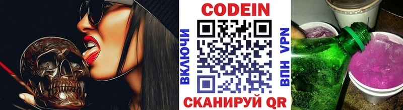 Codein Purple Drank Ефремов