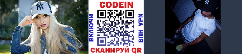 Кодеиновый сироп Lean напиток Lean (лин)  даркнет сайт  Ефремов 