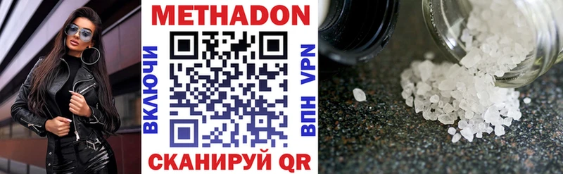 Метадон мёд  Ефремов 